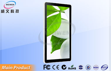 26 ইঞ্চি বাণিজ্যিক ওয়াল মাউন্ট ডিজিটাল signage / মাল্টিমিডিয়া উপভোগ ভিডিও প্লেয়ার এবং HDMI